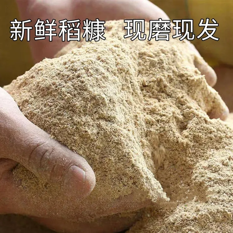 优质新鲜稻糠谷糠米糠粉猪鸡鸭鹅鱼动物混合饲料钓鱼谷壳营养料