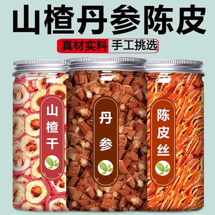山楂丹参陈皮中药材正品山楂干丹叁的功效与作用陈桔皮枸杞泡水喝