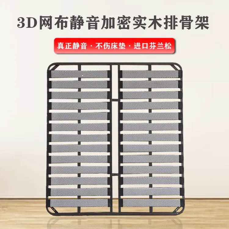 排骨架网布1.8米实木床板榻榻米支撑静音龙骨铁框加厚折叠定制