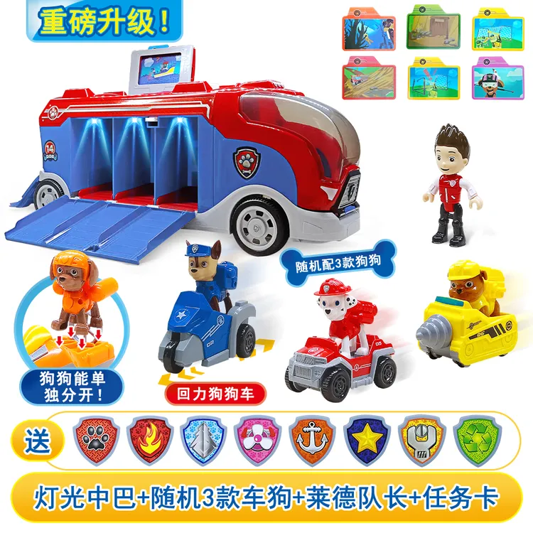 （会员专属限量版）汪汪狗巡逻救援儿童益智玩具惯性灯光音乐大巴车