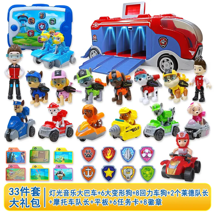 （经典大套装A）汪汪狗巡逻救援车儿童益智玩具惯性灯光音乐大巴车