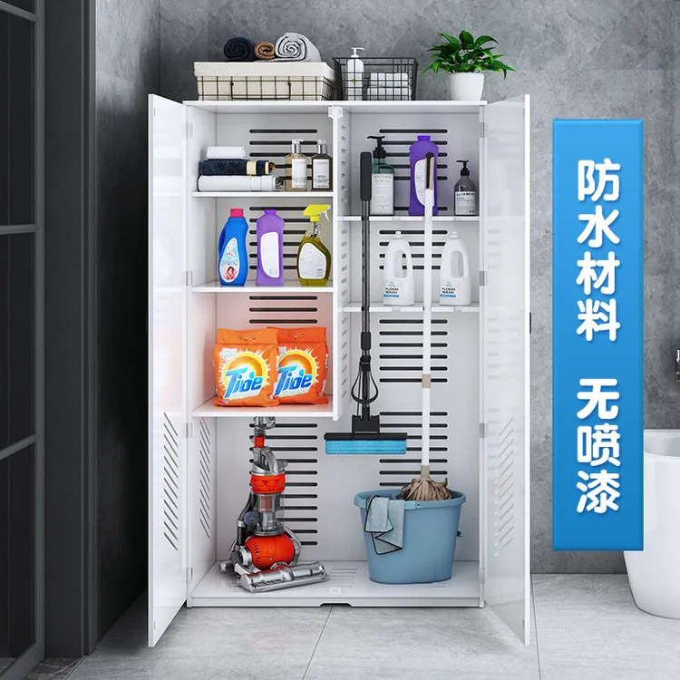 清洁工具收纳柜擦洗家用扫把拖把阳台杂物保洁卫生存放桶盆储物柜