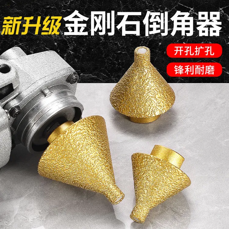 锥形开孔器角磨机修边磨头金刚石倒角器伞型大理石石英石瓷砖钻头