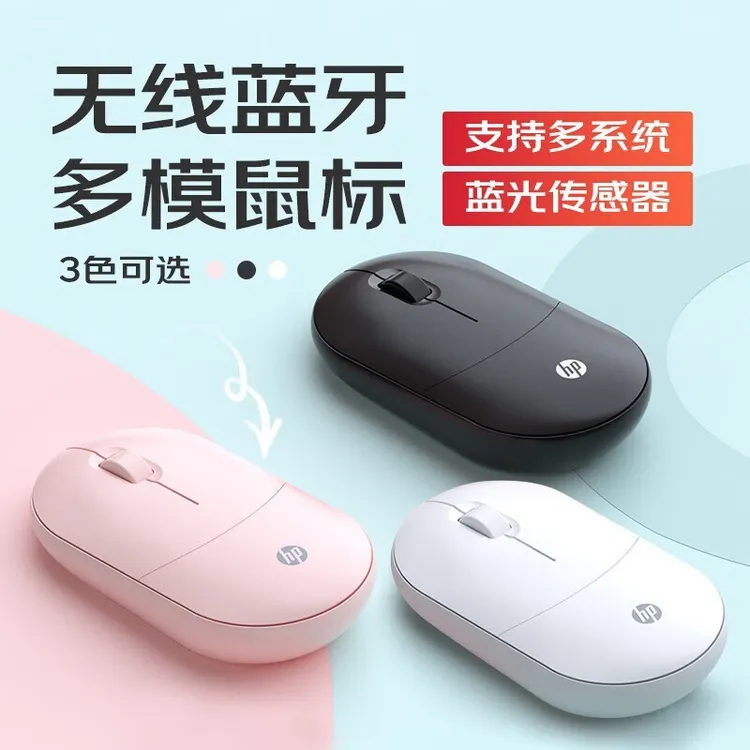 HP/惠普TLM1无线鼠标 蓝牙双模鼠标 女生可爱商务电脑笔记本通用