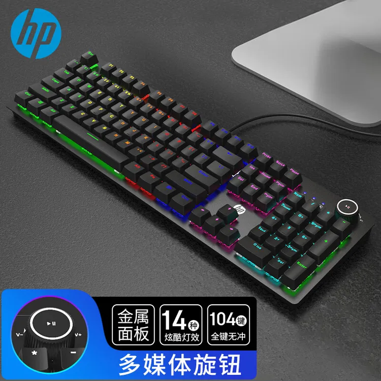 HP/惠普K10G机械键盘网吧电竞游戏吃鸡104键发光背光有线电竞键盘