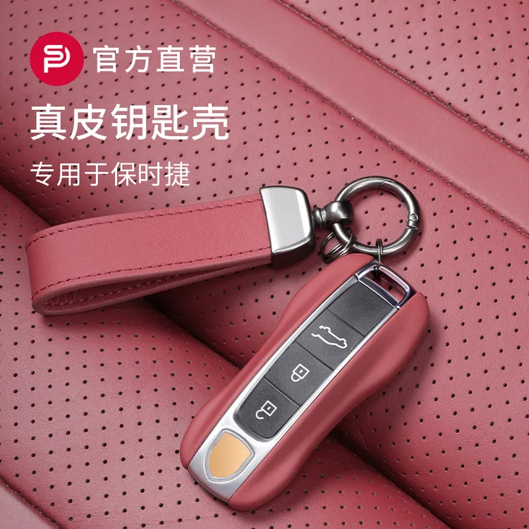 保时捷原厂真皮钥匙壳macan卡宴帕拉梅拉718Tancay牛皮钥匙套扣包