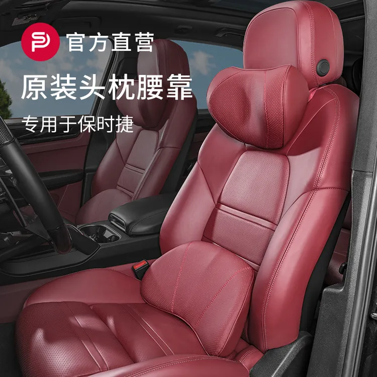 保时捷卡宴汽车头枕车内靠枕靠垫车内用品座椅护腰专用车载腰靠