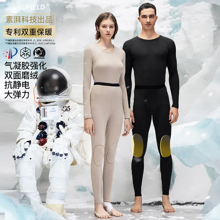 【素湃】气凝胶保暖内衣男女套装W5320/W5321
