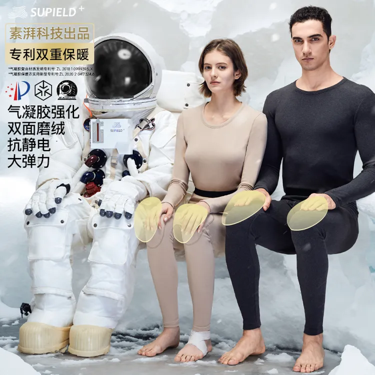 素湃宇航高性能气凝胶保暖内衣套装中厚【护膝强化款】W5320/W5321