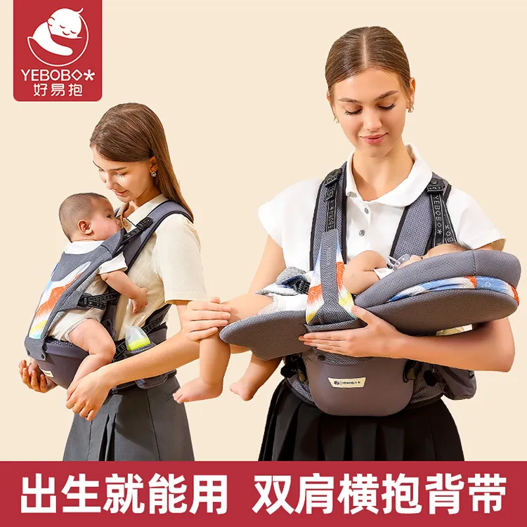 好易抱新生婴儿背带前抱娃神器解放双手宝宝外出坐横抱式两用腰凳