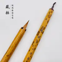 【梁老师定制】纯鸡狼毫毛笔《藏拙》赵孟頫小楷 二王小行书 鸡距笔