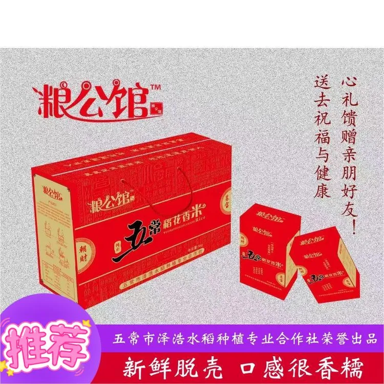 五常大米稻花香米2025年新米原产地发货5㎏真空礼盒包邮