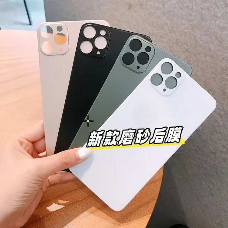 适用苹果12改色13promax全包摄像头防摔14Plus磨砂11保护后盖贴膜