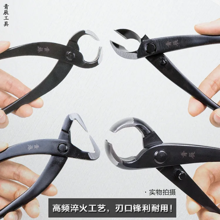 青辰球节剪斜口剪球形钳盆景造型修剪专用工具园艺制作翘头剪枝剪