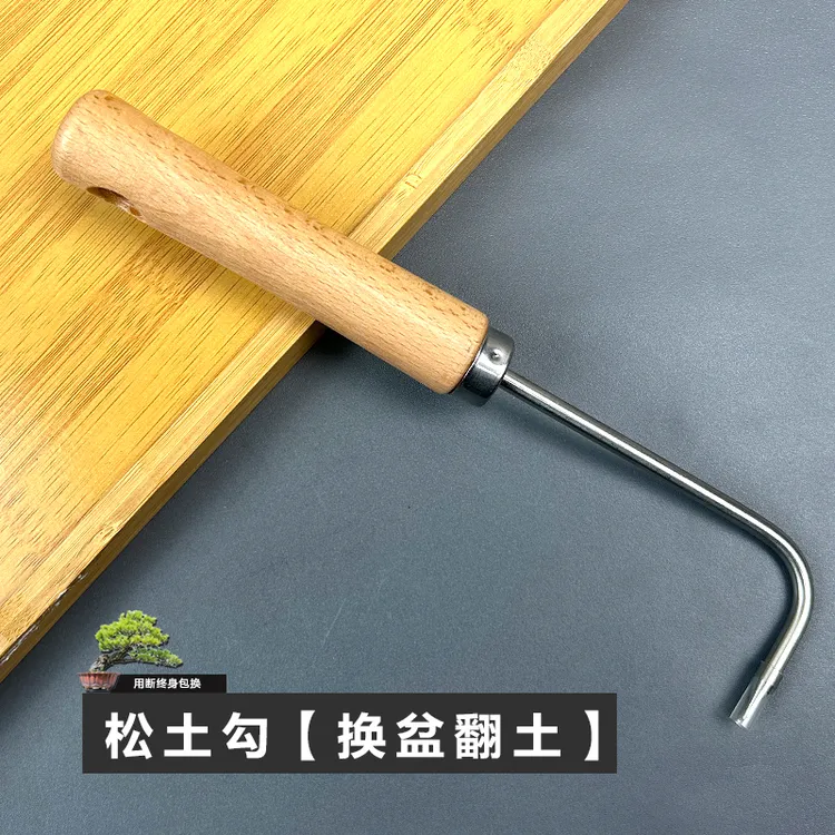 不锈钢松土勾单齿三爪耙翻盆刀根钩盆景绿植换盆护根掏根园艺耙子