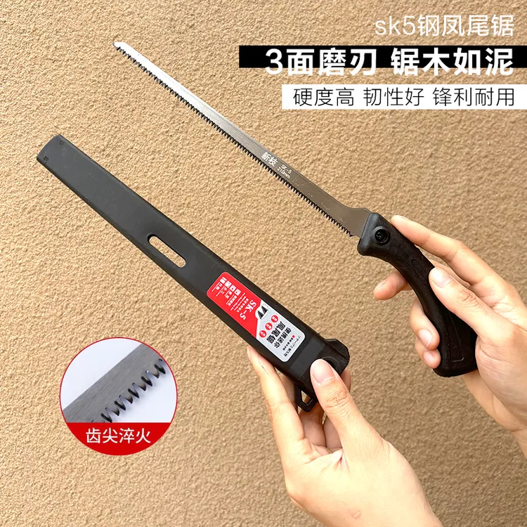 日式凤尾锯 伐木修枝小锯sk5替刃手工锯盆景家用鸡尾锯园艺小锯子