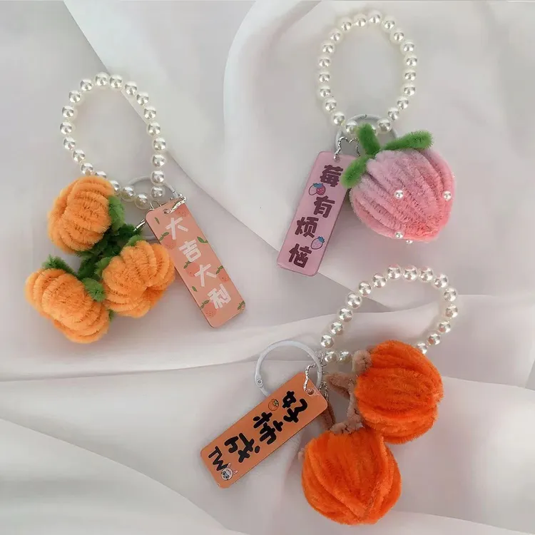 扭扭棒钥匙扣手工diy制作可爱书包挂件钥匙链手工创意制作小礼物