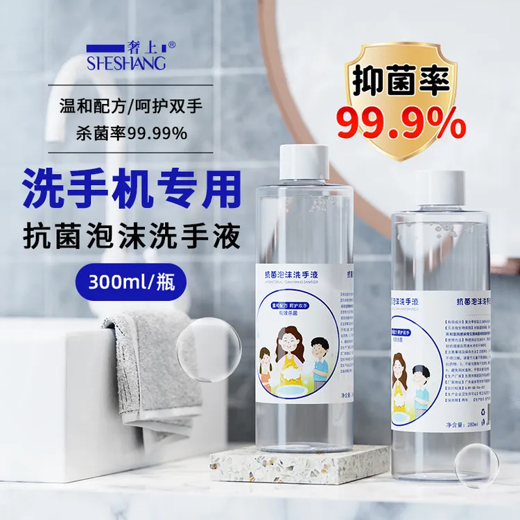 自动感应泡沫洗手液补充装泡泡洗手机消毒抑菌香味替换装适用小米