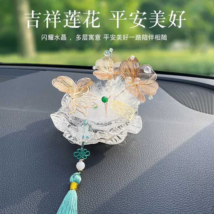 吉祥莲花汽车摆件莲花国风流苏车内中控台羽毛装饰汽车用品摆饰品