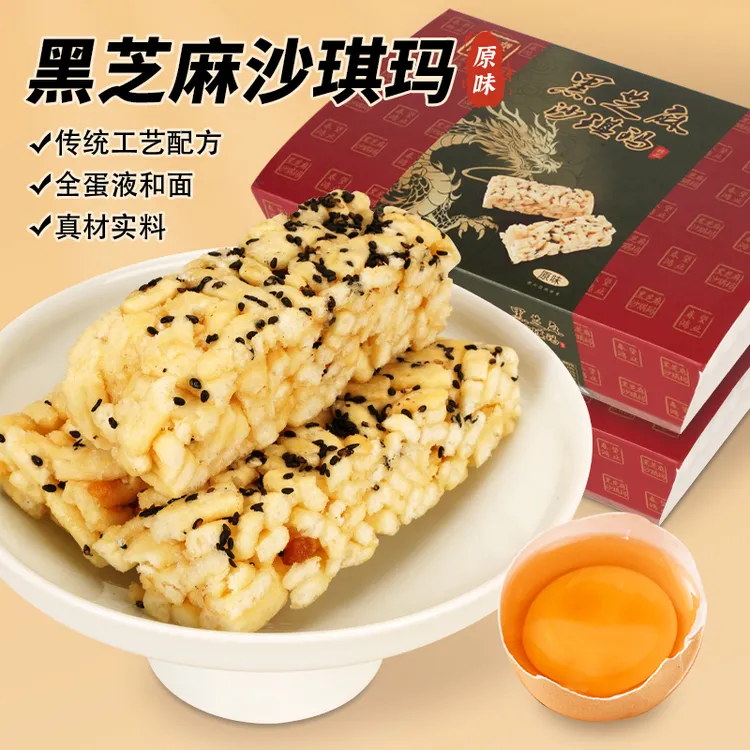 春望鸿业黑芝麻沙琪玛原味口味营养好吃传统老少皆宜添加美味香浓