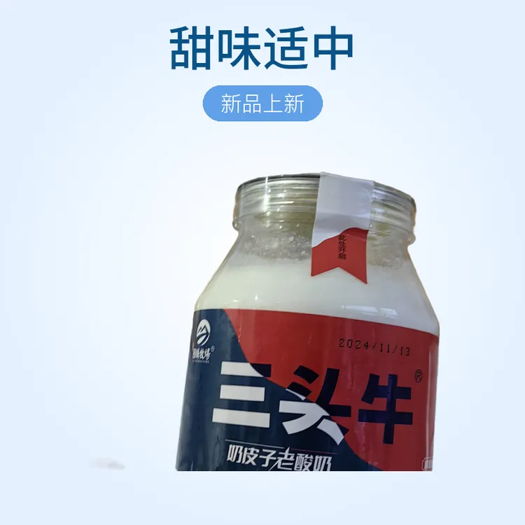 内蒙古特产三头牛奶皮子老酸奶甜味代餐甜品网红酸奶皮子
