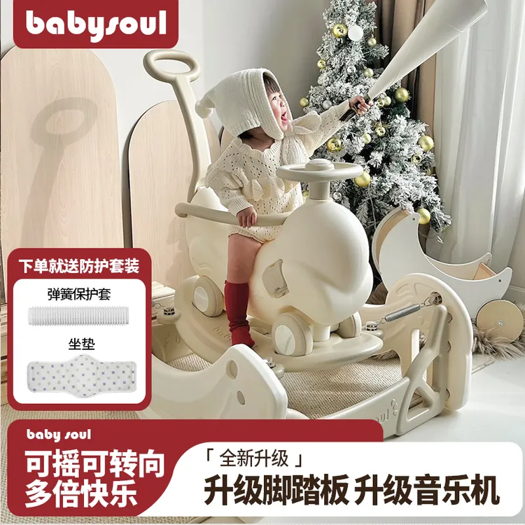 Baby Soul热狗摇摇车宝宝摇摇马婴儿蹦蹦车儿童升级木马多功能