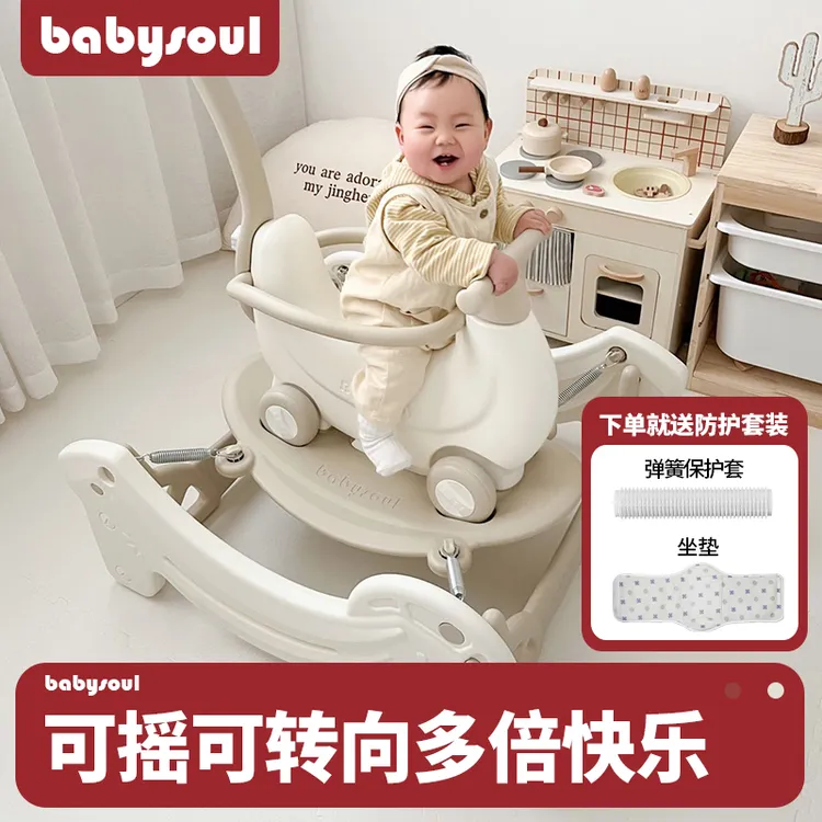 babysoul香蕉摇摇车宝宝摇摇马婴儿两用儿童生日周岁礼物防摔木马