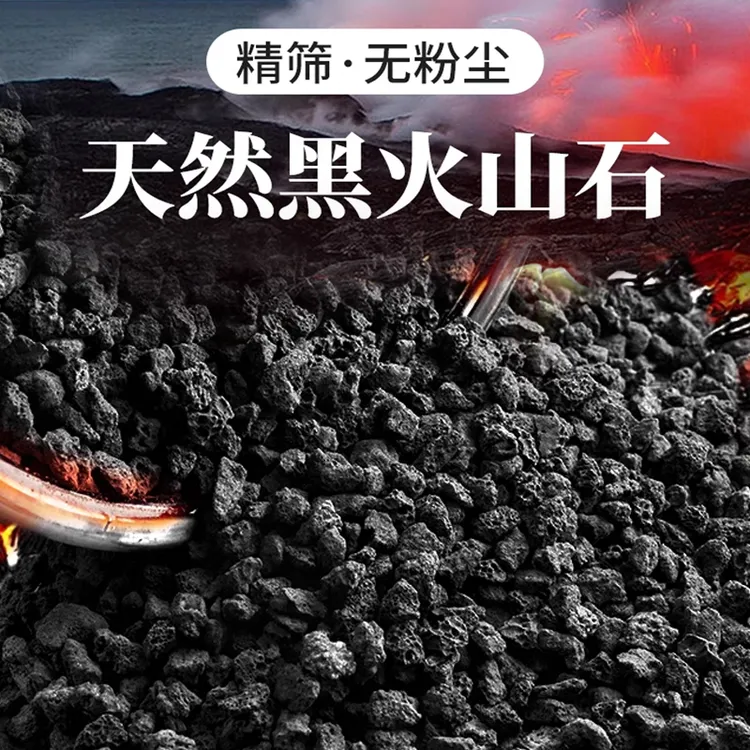 黑色天然火山石颗粒鱼缸过滤底砂水族造景拌土多肉花卉铺面石