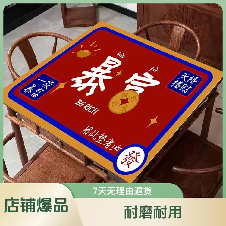 麻将垫正方形静音棋牌室大号垫子打扑克牌九加厚耐磨麻将毯可定制