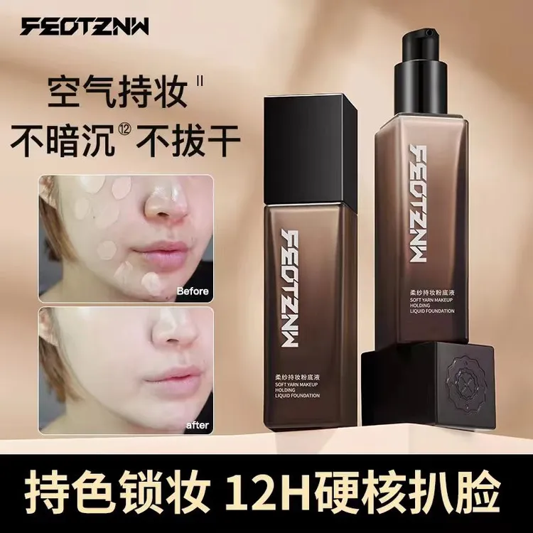 feotznw法汀妮遮瑕粉底液持妆防汗水隔离细腻服帖温和