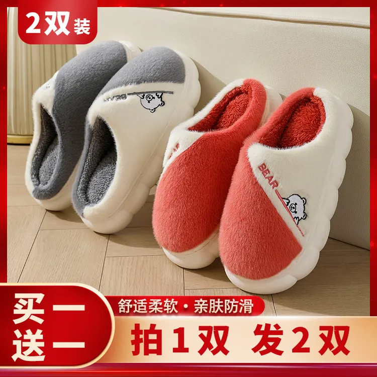 买一送一棉拖鞋女冬季2024新款保暖防滑厚底棉拖鞋室内家居男拖鞋
