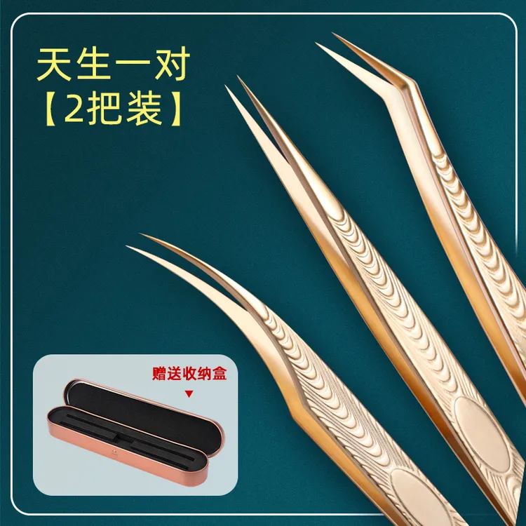 睫毛镊子种接睫毛高精密度夹子美睫师专用镊子嫁接睫毛工具全套