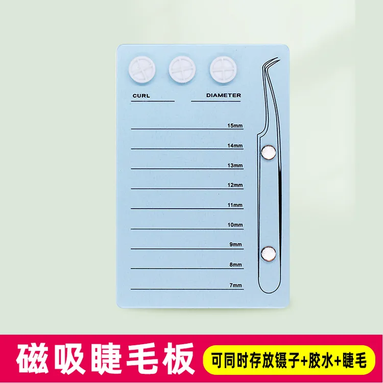 嫁接睫毛亚克力磁吸取毛台镊子吸附磁板防摔二合一滴胶美睫操作台