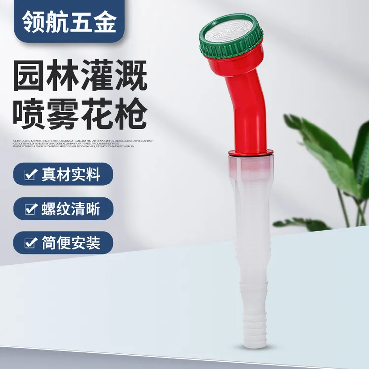 园林灌溉喷雾花枪 农用塑料开花枪喷雾 多规格浇菜洒水枪洒水喷头