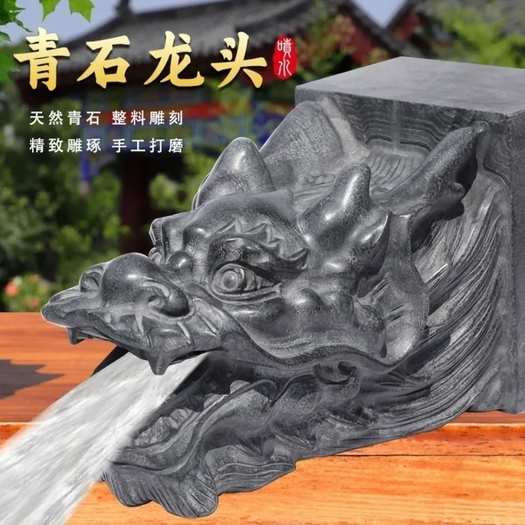 石雕吐水龙头石头摆件青石喷水龙头流水复古庭院水景墙壁园林水池
