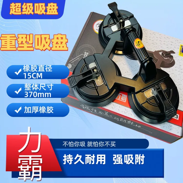 力霸重型玻璃吸盘瓷砖强力吸盘铝合金加厚材质吸盘耐用门窗工具