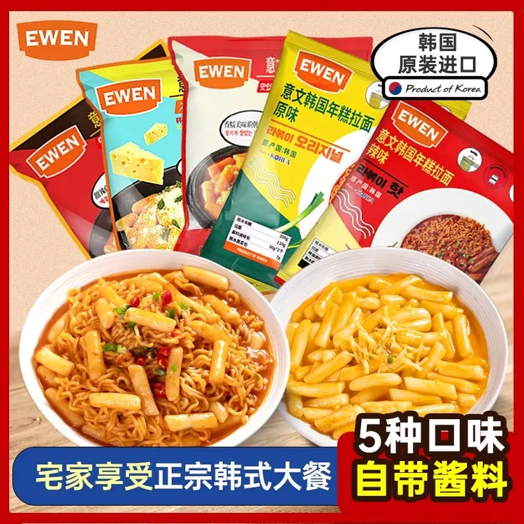 意文韩国进口韩式拉面炒年糕部队火锅材料宵夜速食泡面芝士年糕