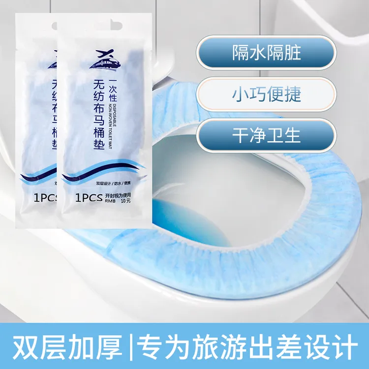 一次性马桶垫双层加厚无纺布防水隔脏便携独立包装酒店宾馆马桶套
