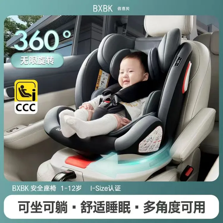 俏贝比汽车儿童安全座椅通用0至12岁宝宝车载便携式360度旋转座椅