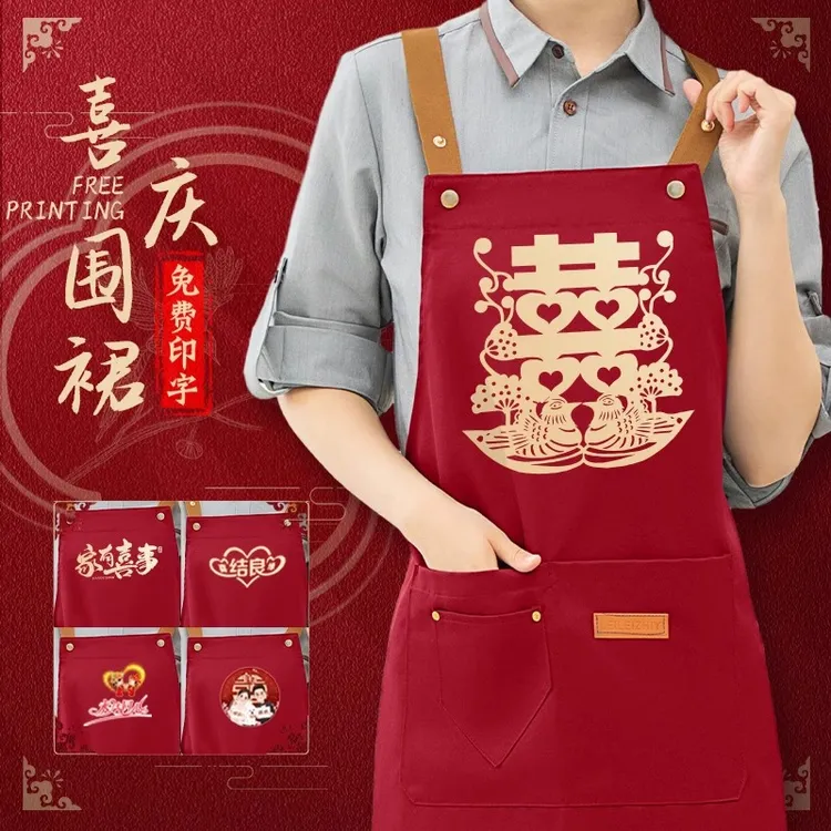 喜事专用围裙定制logo结婚喜庆乔迁酒宴红色围腰工作服厨房家用女