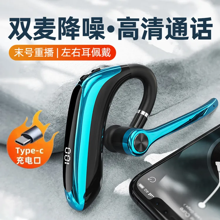 双麦降噪耳机无线蓝牙2025年新款开车商务高清通话挂耳式超长续航