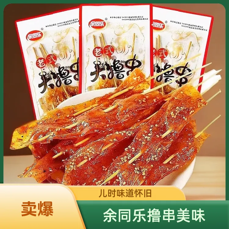 余同乐老式大撸串大辣串香辣味黑鸭味8090后怀旧零食小吃辣片辣条