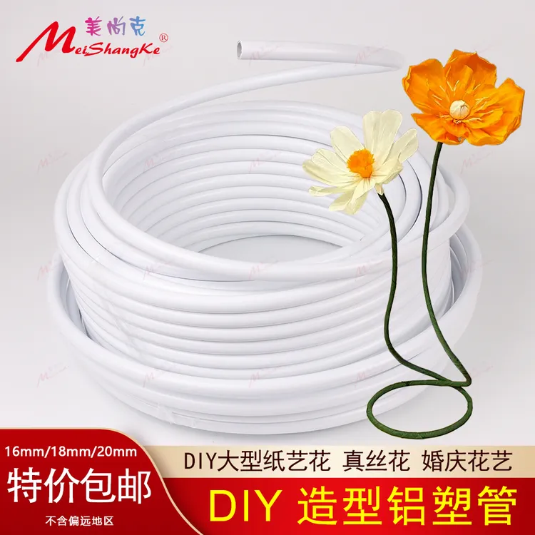 美尚克铝塑管婚庆造型大型花杆真丝花大型纸艺花粗花杆拱门花艺