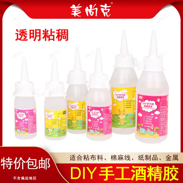 酒精胶保丽龙胶水30ML50ML100ML无色透明麻绳木头布艺雪糕棒胶