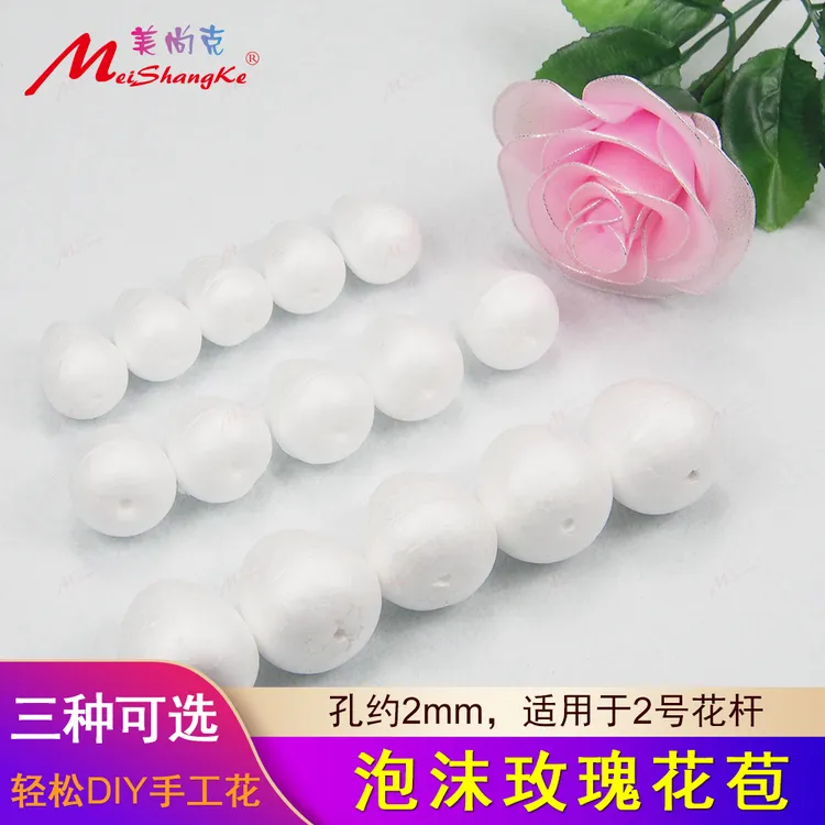 玫瑰花苞手工丝网花材料泡沫花芯花蕊花心DIY手工花丝袜花材料