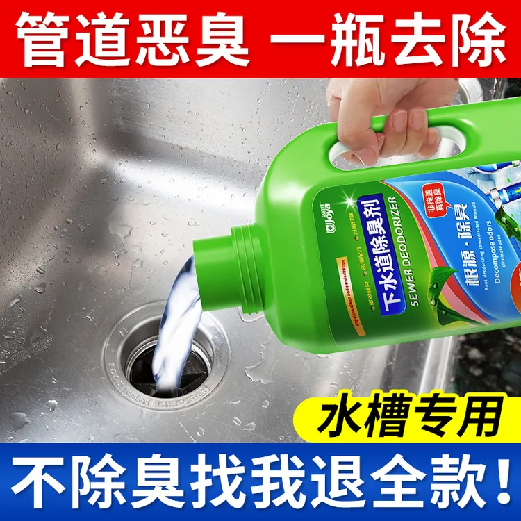 洁宜佳栀子花下水道除臭剂管道马桶厨房地漏去味防臭清香清新留香