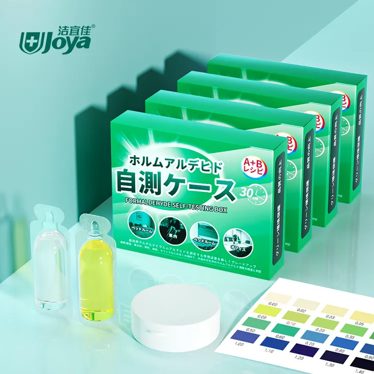 洁宜佳甲醛自测盒甲醛测试纸自测检测仪器家用室内测试盒新房子