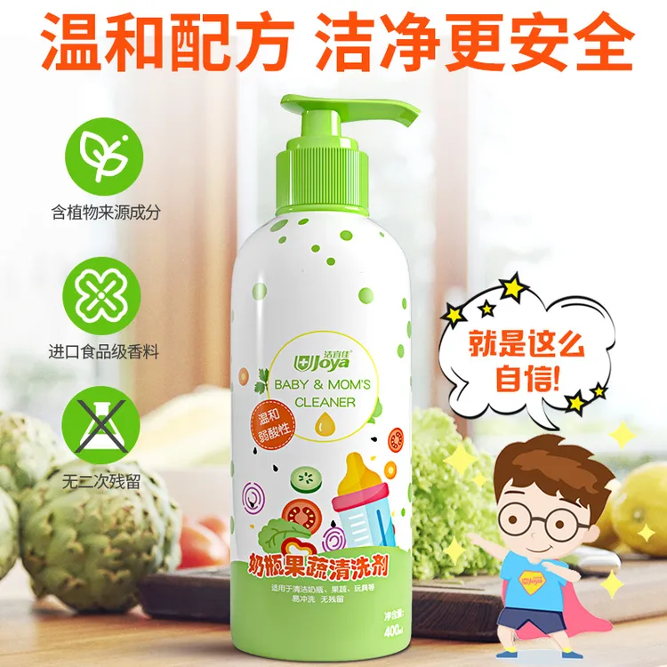洁宜佳果蔬净洗洁精除奶渍食品级洗涤剂宝宝玩具