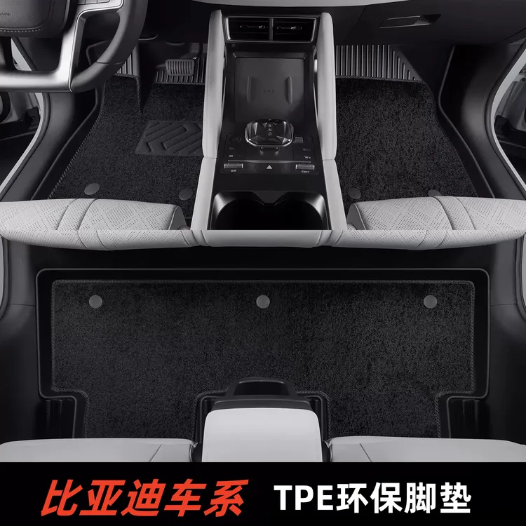 比亚迪秦L汉TPE脚垫唐宋PLUS元海豚海豹Dmi专车专用防水双层耐磨