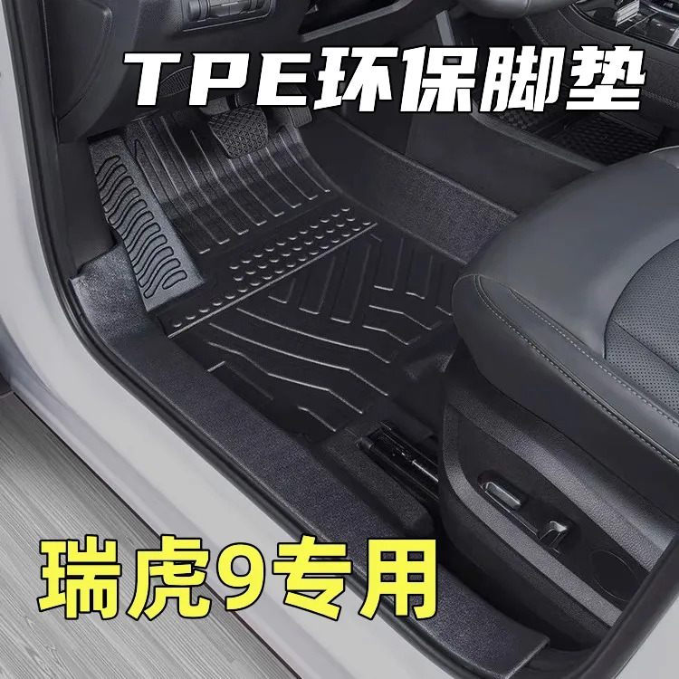 瑞虎9脚垫TPE全包适配奇瑞瑞虎九五座七座双层防水防滑舒适专用